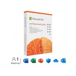 Microsoft Office 365 Ελληνικά για 1 Χρήστη και 1 Έτος χρήσης Medialess