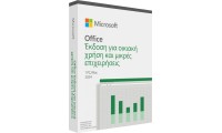 Microsoft Office Home & Business 2024 EuroZone Medialess P8 Ελληνικά