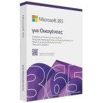 Microsoft 365 Family Ελληνικά